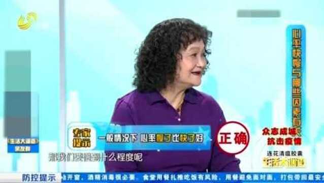 一般情况下心率慢比快乐好 那慢到什么层度呢?专家讲解界限