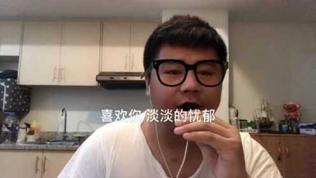 我好喜欢你(Cover 六哲)