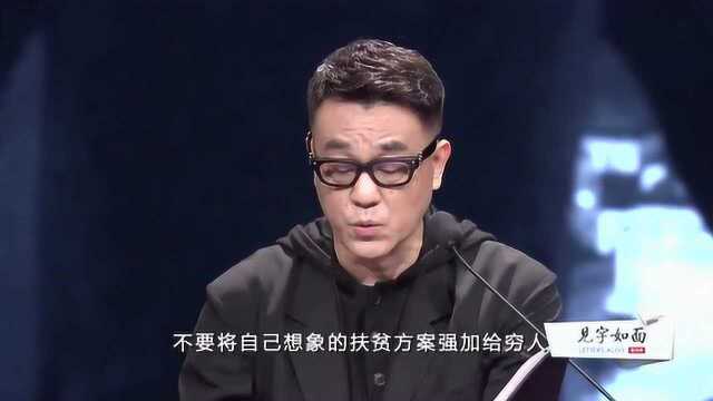 农大院长的一封信:扶贫是帮助贫困,而不是施舍贫困!