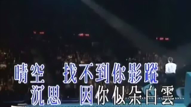 怀旧老歌:陈百强《我爱白云》91年现场演唱版