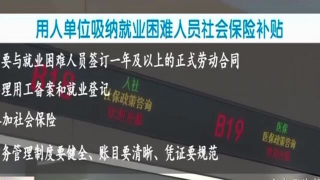 大淄博一系列就业补贴政策又出台!看看哪些涉及到你……