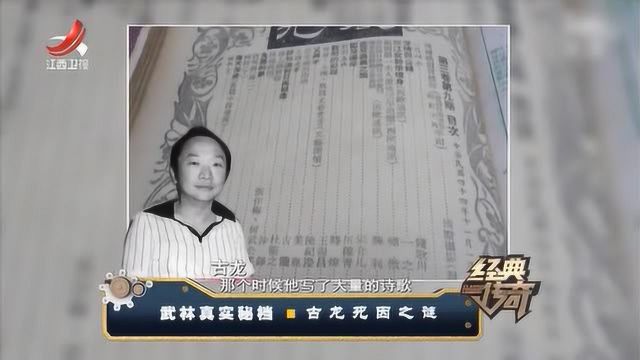 古龙一生创作小说70余部,其中楚留香系列,更是火遍大江南北