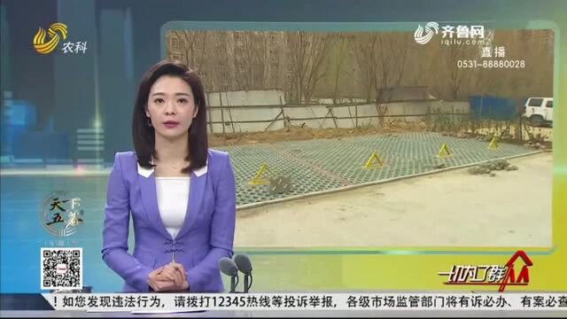 泰安弘盛现代城小区绿化改车位一个卖8万 开发商:资金链断裂 智能车位改地上