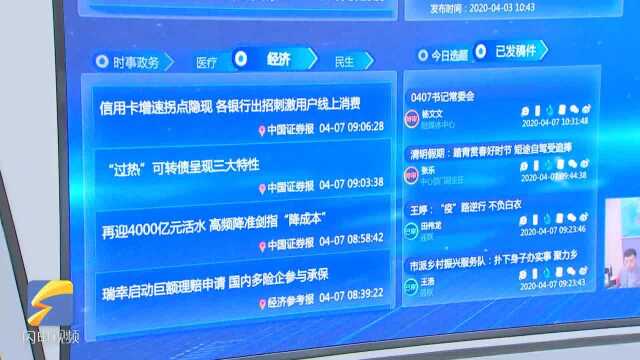 德州市广播电视融媒体平台上线运行 系山东首家省市县三级联动融媒体平台