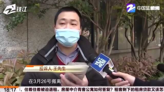 租客遇到糟心事 住着住着被迫搬走 房屋中介青客公寓如何答复?