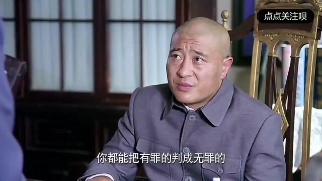 王小五因司马营长要粮食太多,讨价还价,司马营长说要告他的状