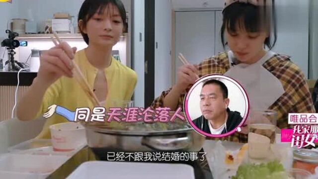 阚清子谈结婚的最后底线,王文思一句话扎心了,提及感情顿时泪崩