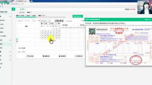 互联网电商会计分录大全_互联网电商会计培训哪家强 关注 00 分享 打开腾