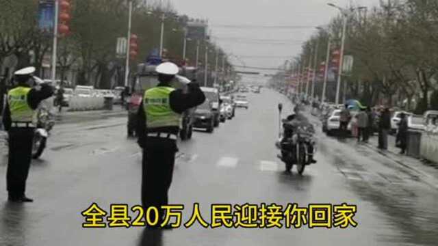 陕西永寿县20万人民用最高礼遇迎接一位英雄回家,这辈子值了