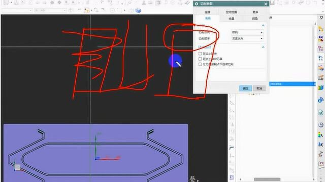 UG编程等高深度优先层优先示范讲解