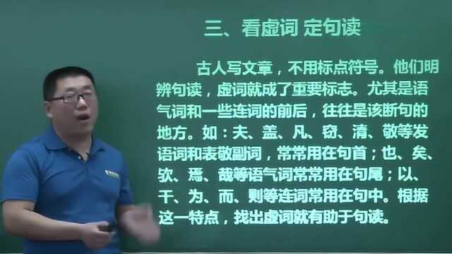 句读之不知 惑之不解 快速掌握断句技巧