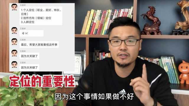 视频没有播放量,最主要的原因,就是账号没有定位