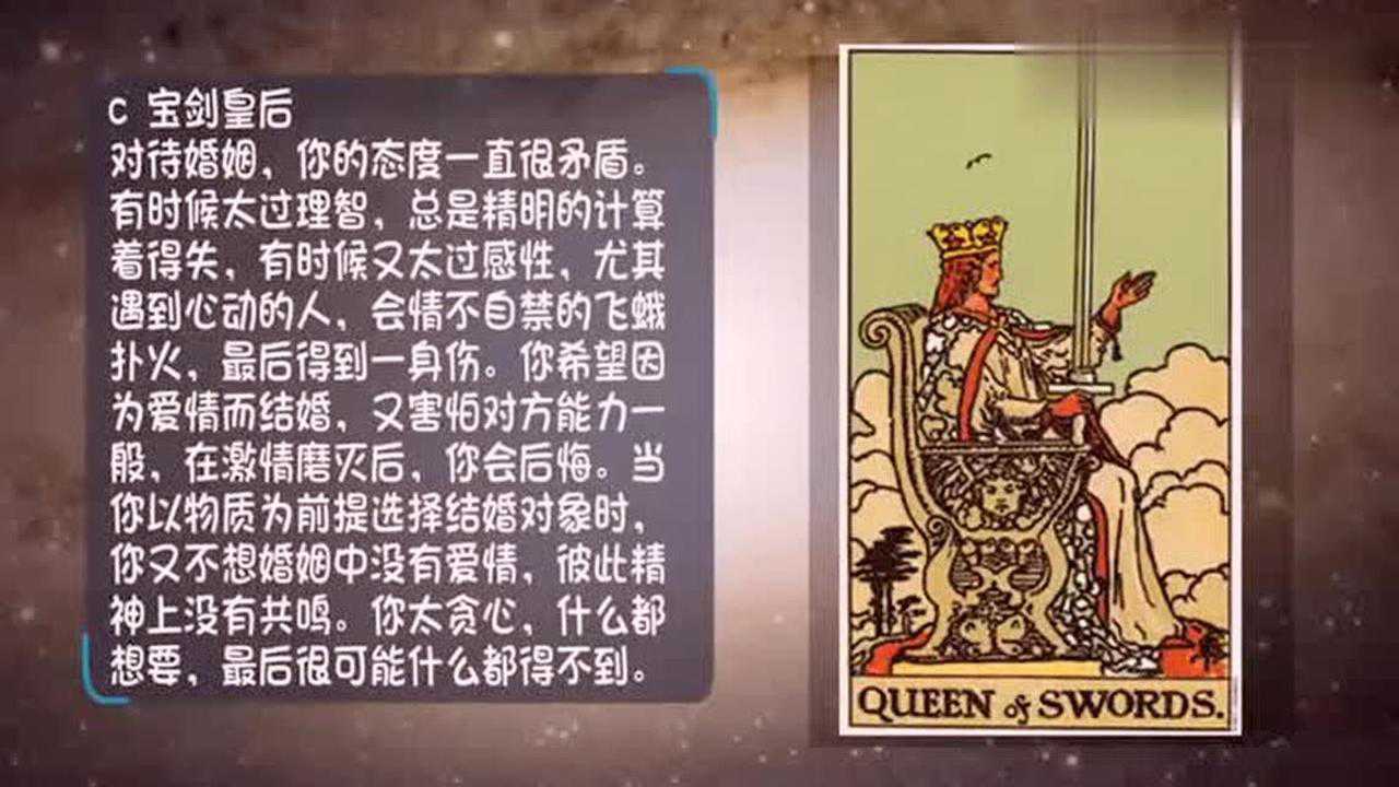 塔罗牌占卜:测试一下,你还需要多久才能结婚呢?太准了