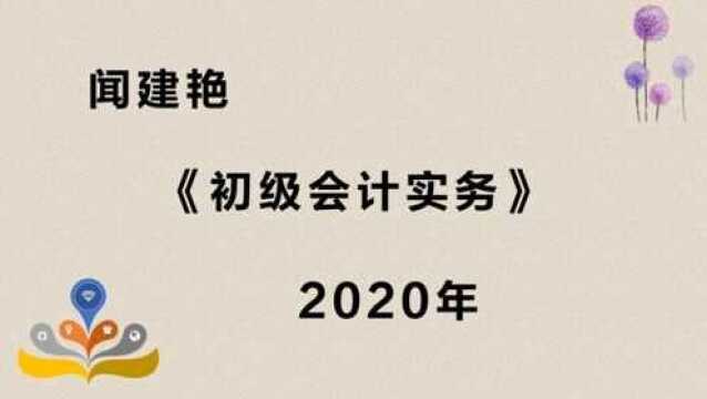 2020年初级会计实务:完工产品和在产品分配方法8693