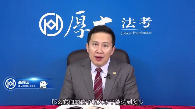 63.2020年厚大法考理论法系统强化高晖云加强法治队伍建设