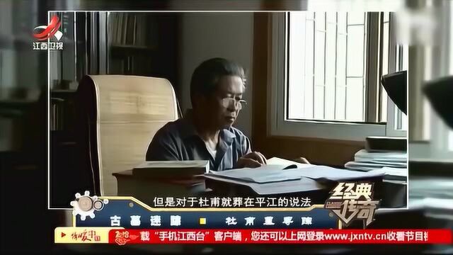 湖南杜甫墓各种证据证明是真正杜甫墓,专家却反对这个说法