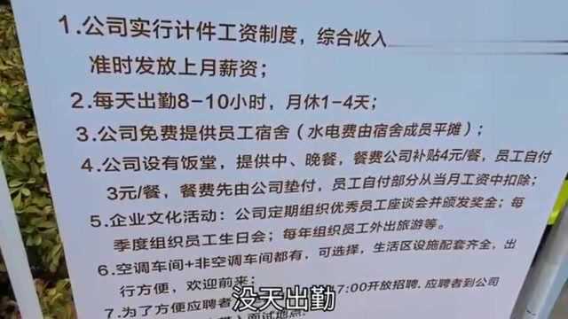 广东佛山这个厂招工,特殊时期无人敢来应聘