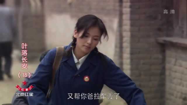 影视:孩子们要下乡,玉兰又惦记上了莲花,老四忍不了了