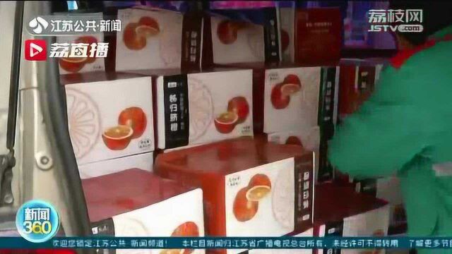 南京10家液化气企业联合为湖北秭归脐橙拼单 再“借花献佛”