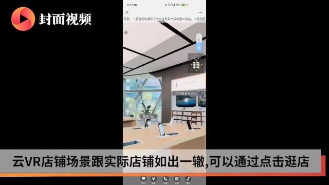 5G+云VR催生零售新模式:成都首个商业综合体云VR店铺亮相