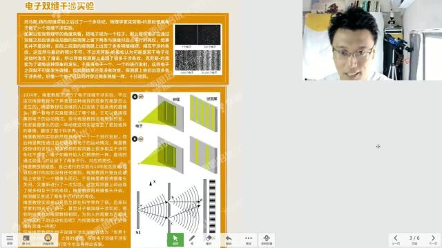 学而思科学小报第7期