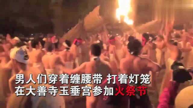 实拍日本福冈县火祭节点燃巨型火炬