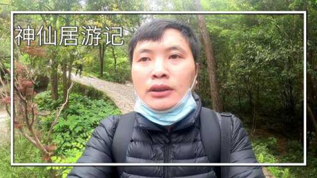 今天终于来到神仙居,这里的风景真的很美丽,去感受大自然的魅力