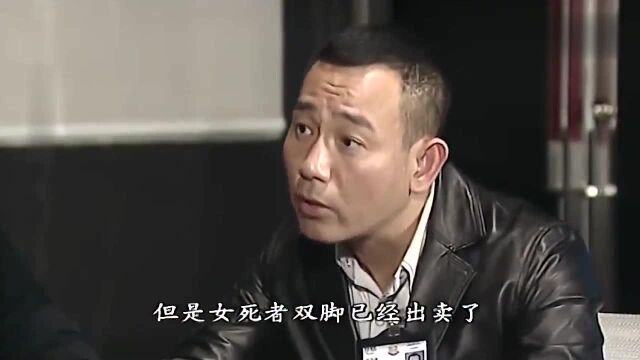 从脚就能看出2人关系匪浅,犯罪心理学名不虚传