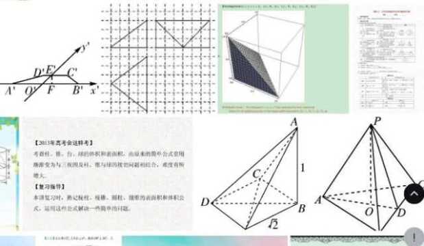 立体几何万能体积公式秒杀技巧