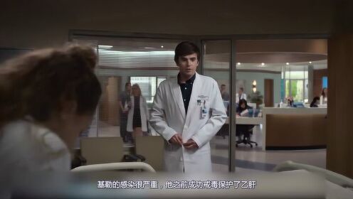 《良医第3季》第17集：肖恩误诊病情加重，博士承担重大风险