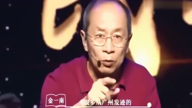 金一南:美国人制作的全球经济增长的模型,中国2028年就能超越