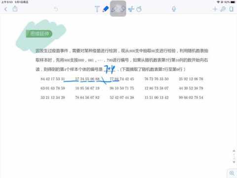 高一11讲