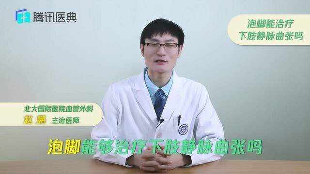 热水泡脚竟有这种严重后果!医生呼吁:这5类人千万要注意了!