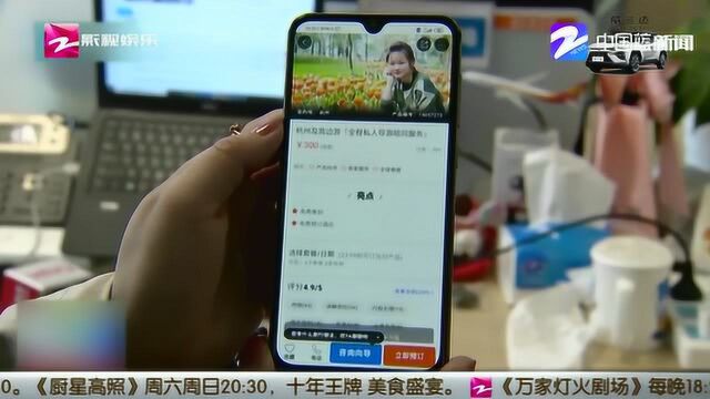 “网约导游”行情看好 短途周边游优惠多多