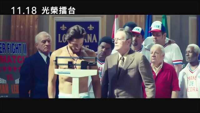 顽石之拳 台湾预告片1 (中文字幕)