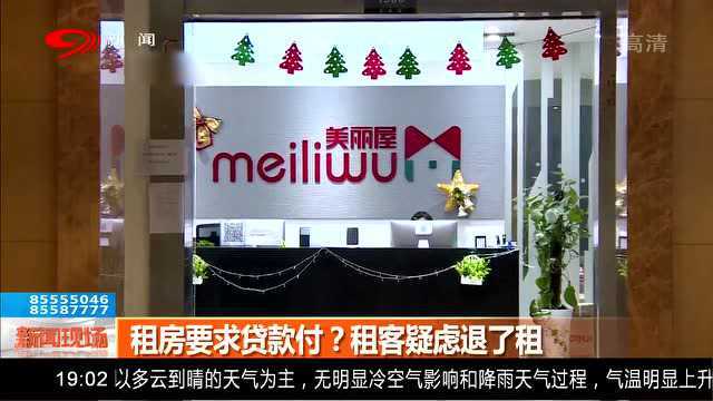 租客控诉被强制交租金 怒揭发租聘公司的内幕