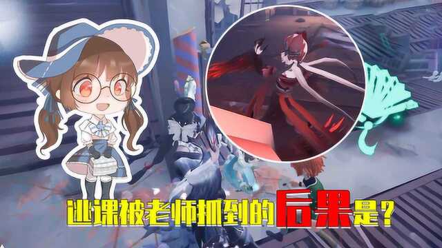 第五人格:里奥偷了红夫人的神秘物件,被红蝶以此要挟还工资!