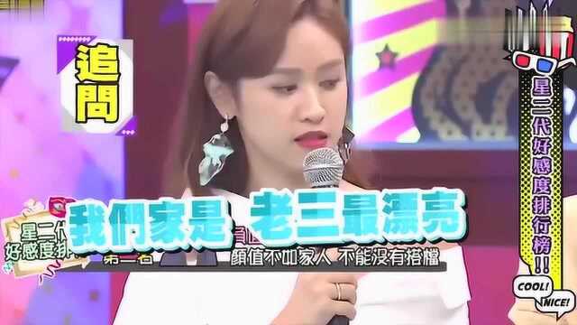 吴宗宪说吴姗儒,是儿子中最漂亮的,吴姗儒的反应竟然是这样的