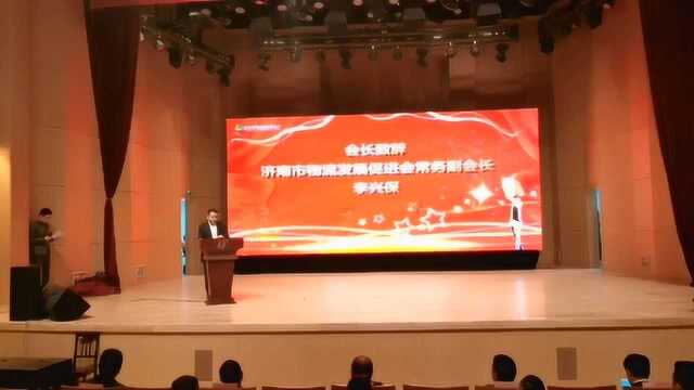 2020济南物流节开幕式——济南物促会常务副会长李兴保致辞