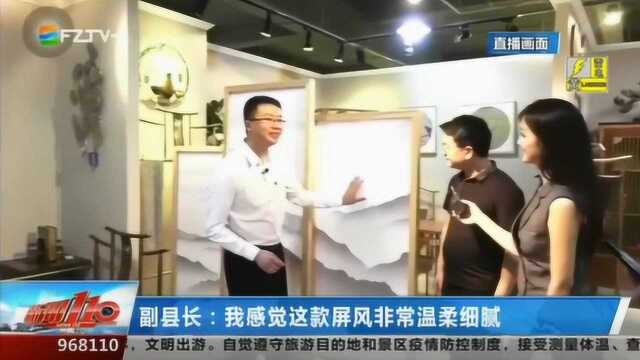 福州闽侯县副县长“直播带货” 特色工艺一展芳华