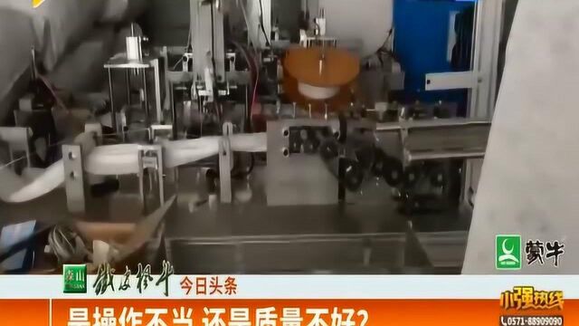 操作不当还是质量不好?63万买口罩机问题频发 销售竟给出这样的解释