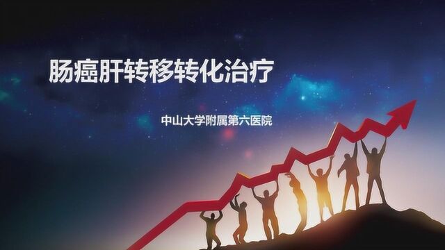 MDT病例中山大学附属第六医院(更新)