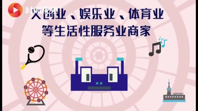 成都消费券8日零点开抢,四川这些市州也有动作