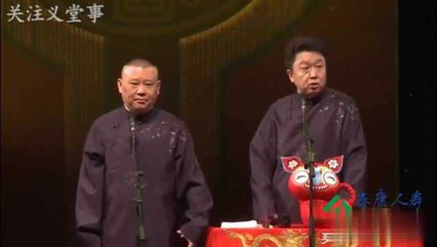 郭德纲、于谦相声《独领风骚》看一次笑一次