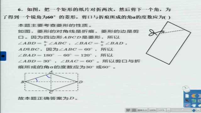 5.13 八年级 数学 第18章检测1