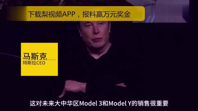 32.8万起售,特斯拉国产Model,3开放预定