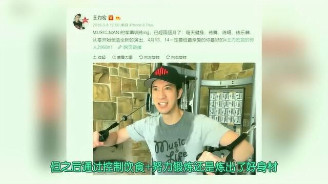 王力宏晒健康杂志封面照,6块腹肌清晰可见,人鱼线超诱人!