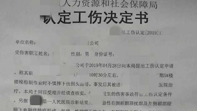 工伤认定多长时间?《工伤保险条例》工伤个3阶段最长110天,你知道吗