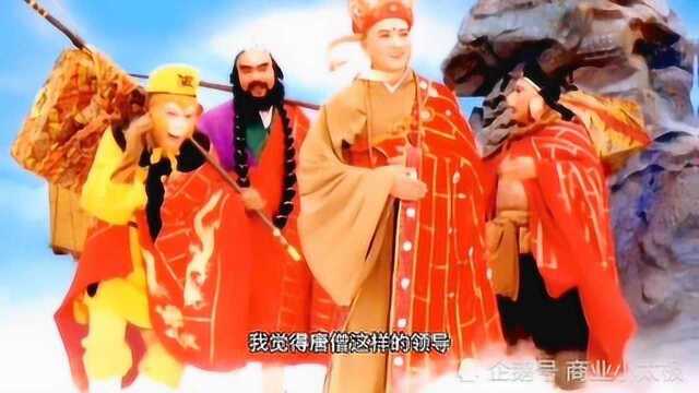 马云:“唐僧师徒”是中国最厉害的团队