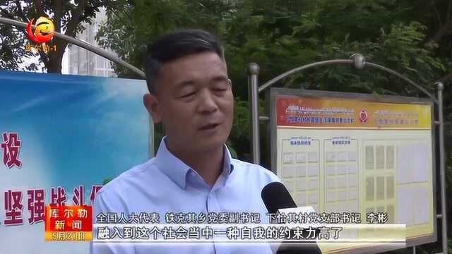 20200521《库尔勒新闻》全国人大代表李彬:带着“致富经”上两会